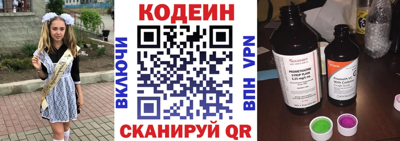 Codein напиток Lean (лин)  hydra ССЫЛКА  Пугачёв  купить  