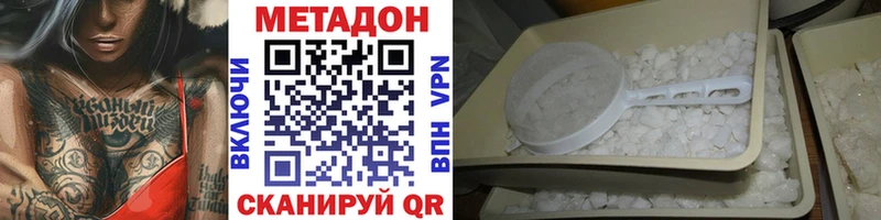 цена наркотик  Пугачёв  Метадон methadone 